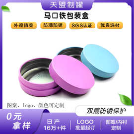 圆形马口铁盒迷你薄荷糖压片糖果铁盒通用硬糖包装金属天地盖铁罐