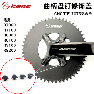 KEOS ���P����w�P��m��R7000/R7100/R9200 7075�X�Ͻ�CNC��ˇ