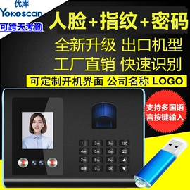 条码扫描枪;热敏打印机;考勤机