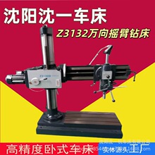 Z3132Һ���u��荴�Z3050/Z3063���͓u��荴��Ԅ��M�����Sֱ������