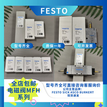 M˹ 늴y ϻy MFH-3-1/2-1/4-1/8-B-S 7802 9857 FESTO