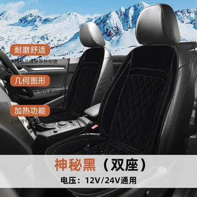 Seat Cushion Short Plush – Multi-function pad - x021-flannel-12v-24-universal-heated-driver-and-passenger-pair-black