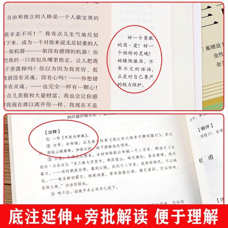 人教版ジェーン愛と唐詩三百首九年生必読課外書正版原著全集完全版|undefined