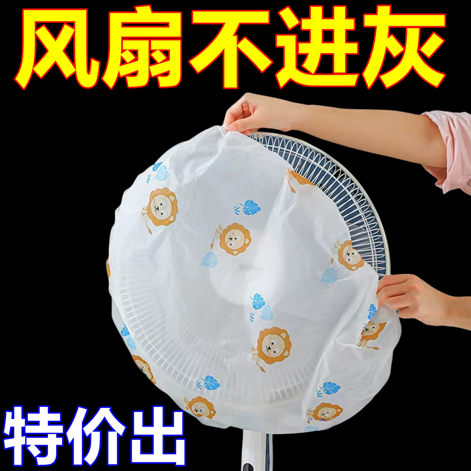 Вентилятор вентилятора напольный пылезащитный чехол для электрического обогрева напольного вентилятора