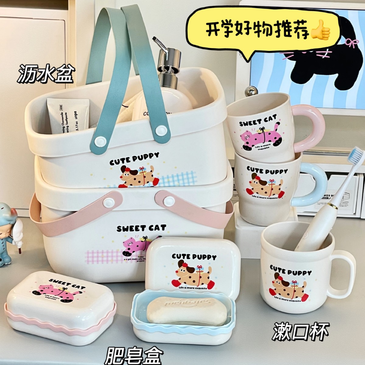 Nuevo traje de lavado de dormitorio, balde, lavabo, dormitorio, estudiantes universitarios, suministros de baño, estudiantes de secundaria