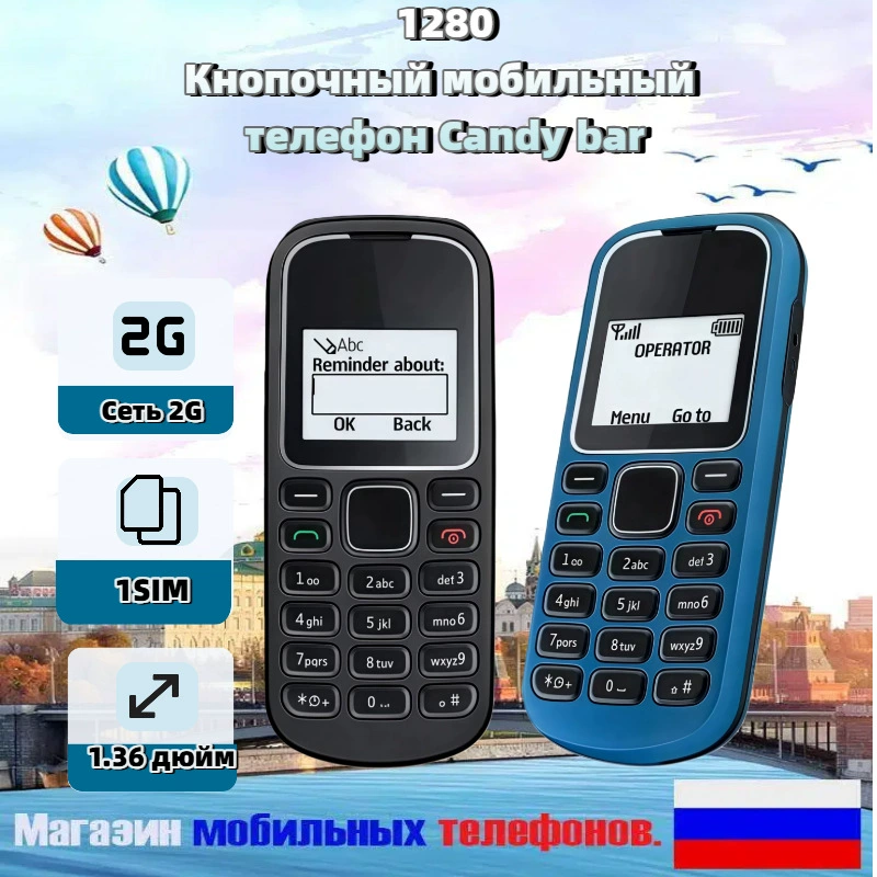Умный компактный мобильный телефон для пожилых, 2G