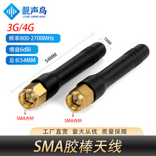 SMA�z���쾀 GPRS/GSMС�����쾀 ���l ����6dBi ���