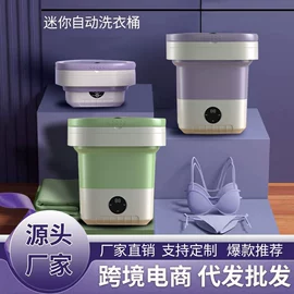 折叠洗衣机;其他生活电器;智能垃圾桶