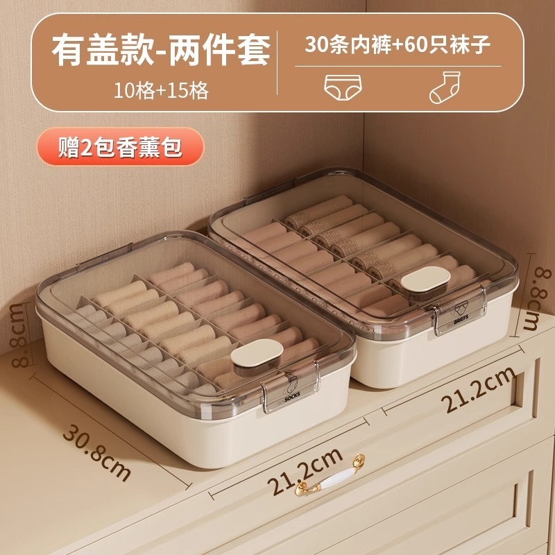 アロマセラピー収納付き下着収納ボックスプラスチックボックス家庭用スリーインワン衣類コンパートメント収納ボックス|undefined