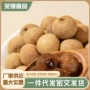带壳泡茶大果无核桂圆干