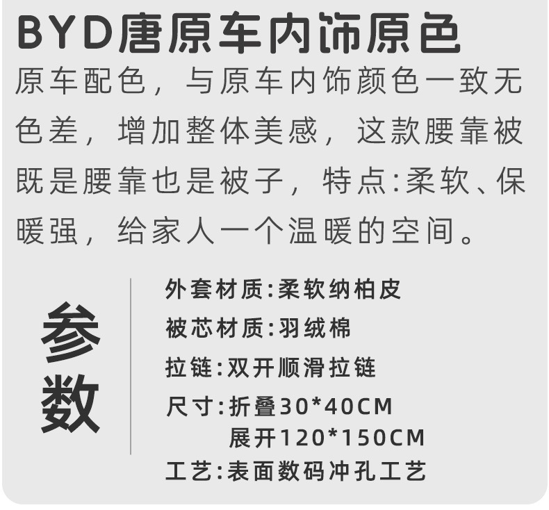 Bamboo Tang headrest waist support Tang DMI/EV/DMP special original car color special neck support waist support four seasons
