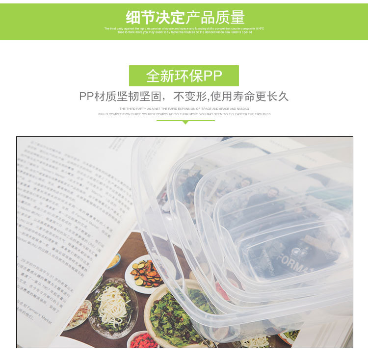 金辰塑料-保鲜盒-长方-5_07.jpg