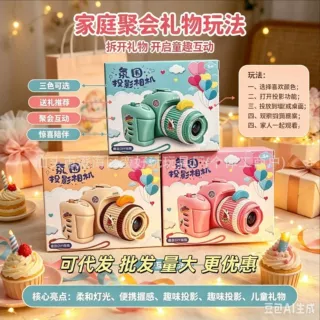 跨境投影照相机投影仪装饰氛围发光玩具儿童圣诞节日玩具礼物批发