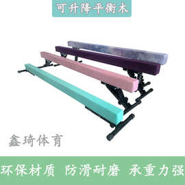 儿童升降平衡木体操训练平衡木落地折叠感统平衡木