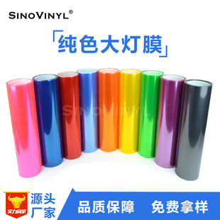 Kalek car headlight color change film motorcycle headlight decoration modification film frosted black tail light Film