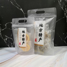 休闲零食包装袋地方特产通用自封口塑料袋磨砂零食袋