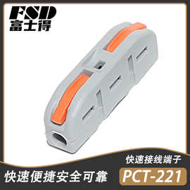 软硬线紫铜电工灯具家装分线接线连接器端子一进一出接线器接头