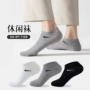 男女隐形透气薄款运动袜