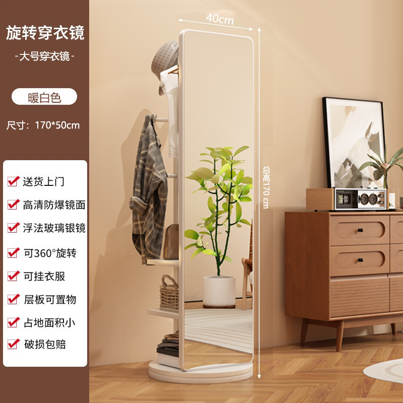 全身镜落地镜家用衣帽架一体穿衣镜可旋转移动女生卧室大试|undefined