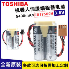 东芝ER17500V-2川崎MD500N那智机器人机械手伺服编码器3.6V锂电池