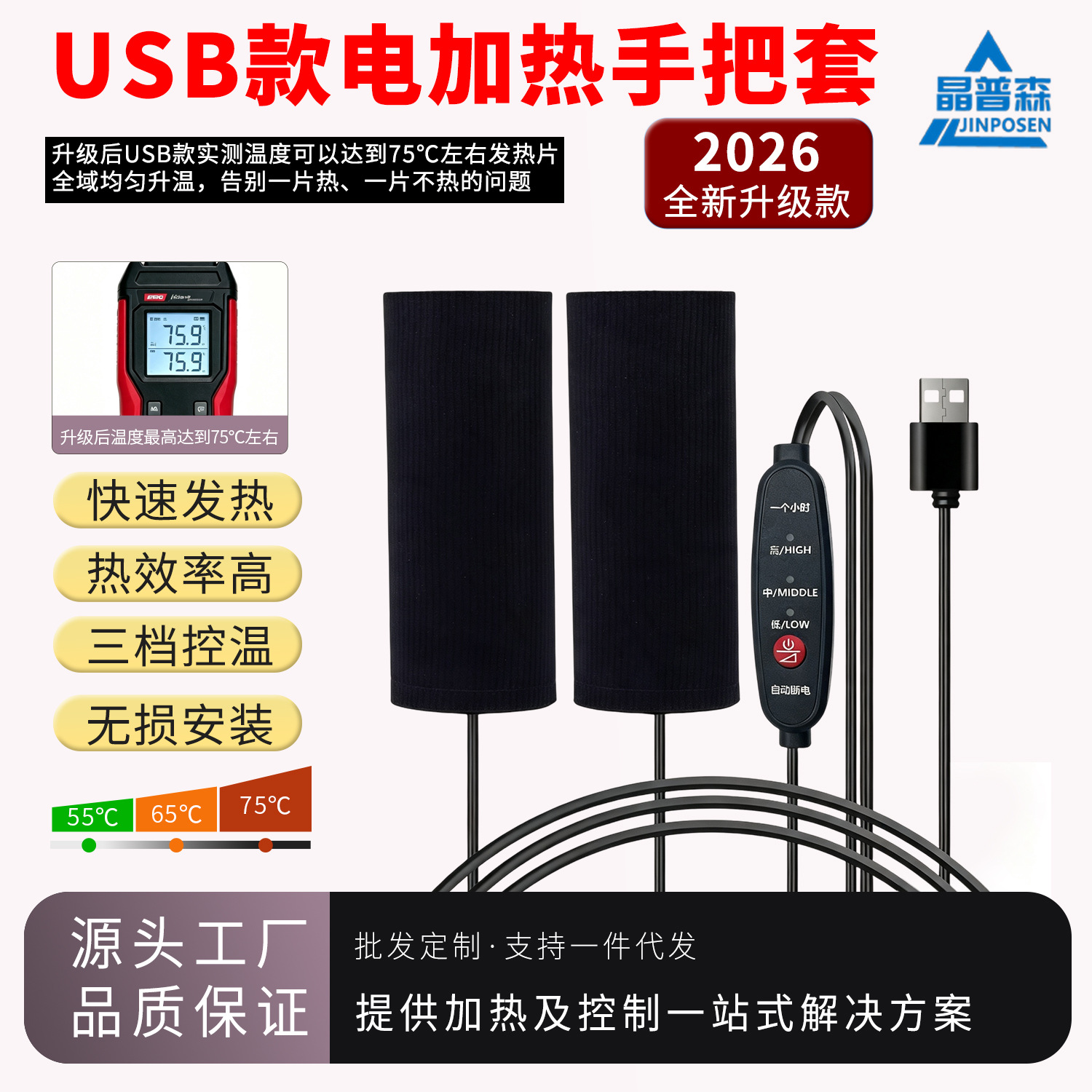 Electric bike electric heating handlebar covers are essential for winter riding, USB rechargeable motorcycle warm handlebar covers