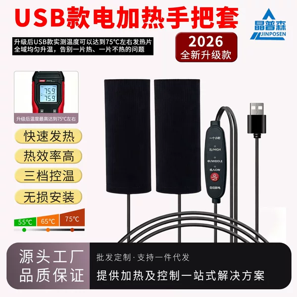 Electric bike electric heating handlebar covers are essential for winter riding, USB rechargeable motorcycle warm handlebar covers