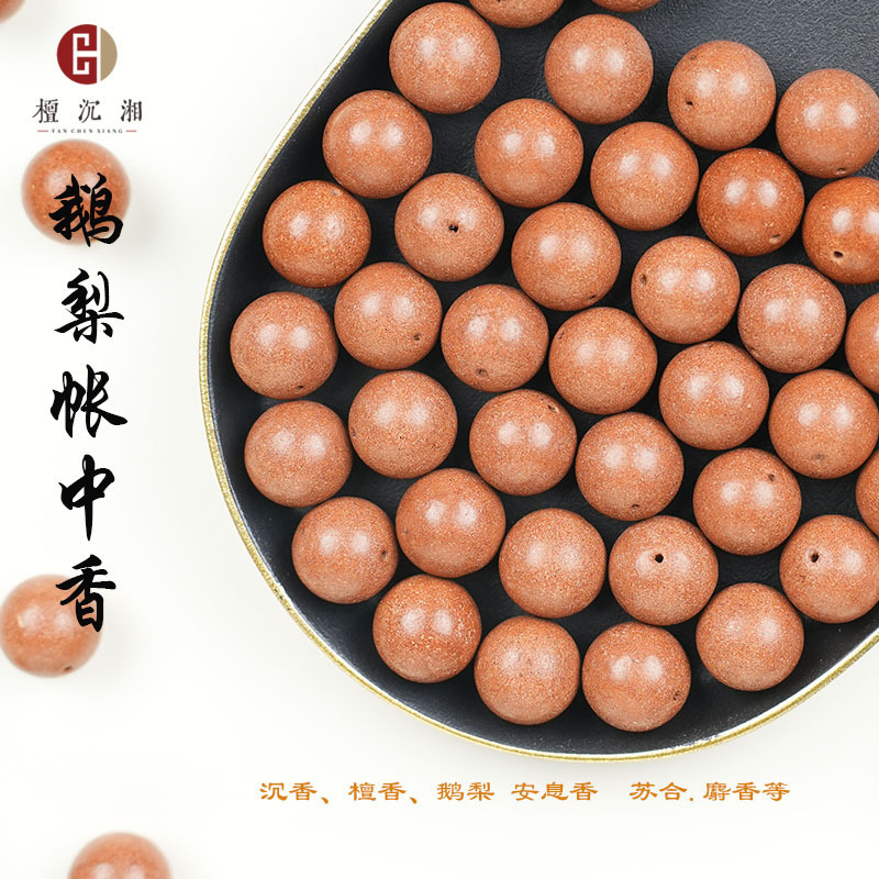 合香珠散珠天然香材中药手工制作合香珠佛珠中药手串工厂批发|undefined
