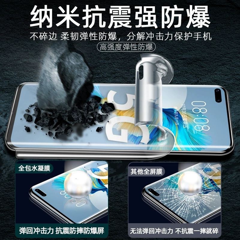 Подходит для Huawei Nova8Pro/7/6SE HD полноинклюзивный водяной конденсатор Nova7/6/5i Впереди и сзади Blu-ray мягкая пленка