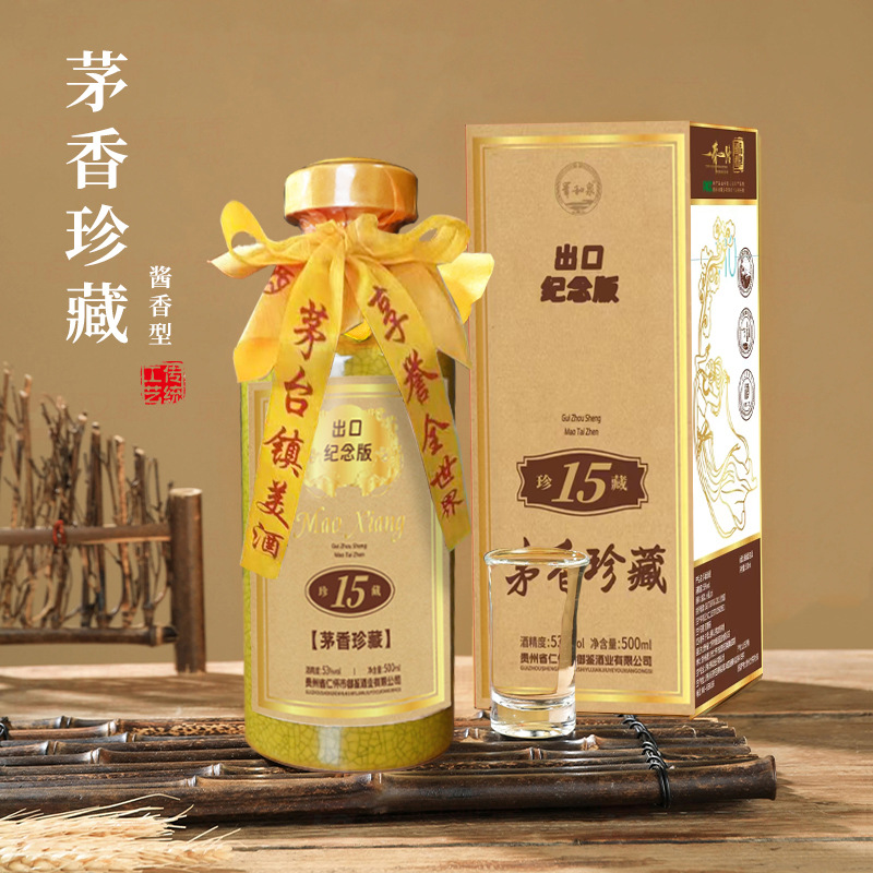新品爆款贵州茅台镇珍藏茅香500ML*6整箱53度酱香型白酒一件代发