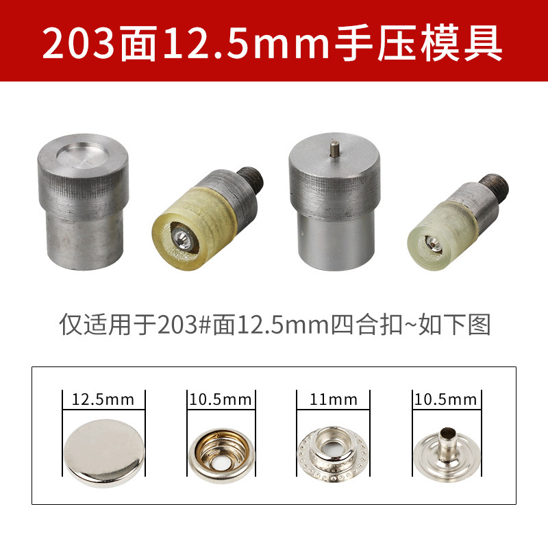 Fabricante en stock botón a presión bolsa de herramientas de instalación de metal botón a presión de mano molde abajo chaqueta hebilla oculta herramienta abrasiva al por mayor