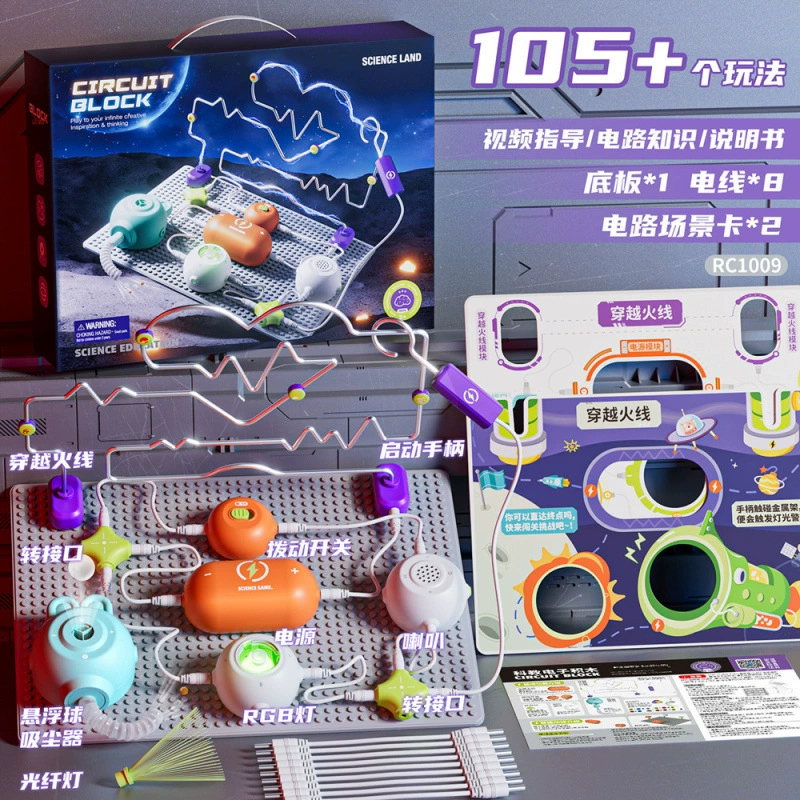 Electronic constructor for experiments, toy, factory direct supply, physics, full set, circuit, DIY, science and technology