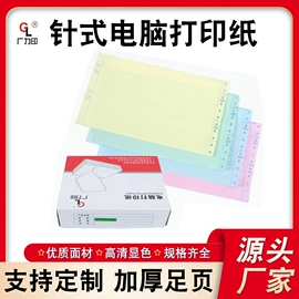 标签打印纸;不干胶标签;收银纸