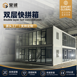 2026新款可拼接集装箱组合建筑 | 1688批发定制