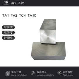 钛合金;铝;CNC加工