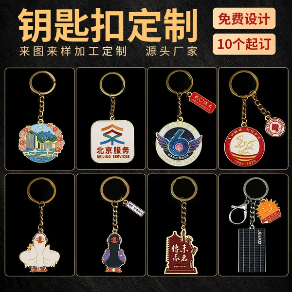 Customized Metal Keychains with DIY Cartoon Hollow-Out Design and Color-Printed Logo, Custom-Made Commemorative Gifts for School Anniversaries and Corporate Gifts