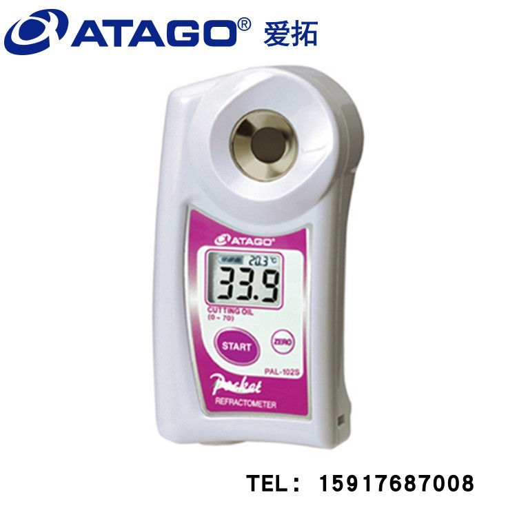 日本ATAGO爱拓迷你PAL-102S 便携式数显切削液浓度计 清洗液浓度仪