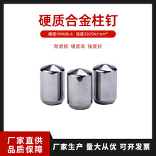 株洲高压辊磨机柱钉YG15碳化钨柱双头倒角滚钉高硬度辊压机柱钉
