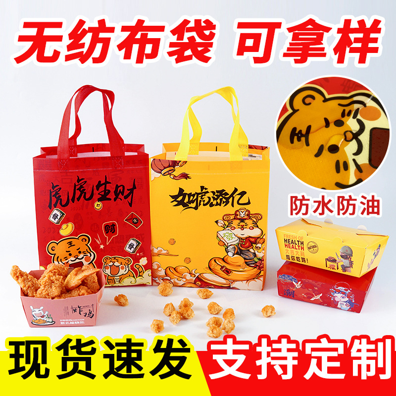 平口无纺布手提袋外卖打包袋覆膜加厚餐饮商用打包一次性外卖袋子