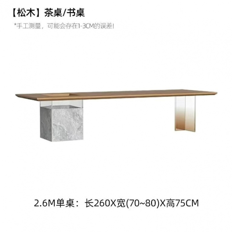 2.6m 티테이블 (수입 소나무)