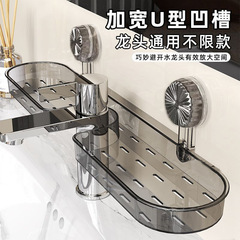 トイレ吸盤蛇口棚浴室収納棚穴なし水切り壁掛け式トイレ収納棚