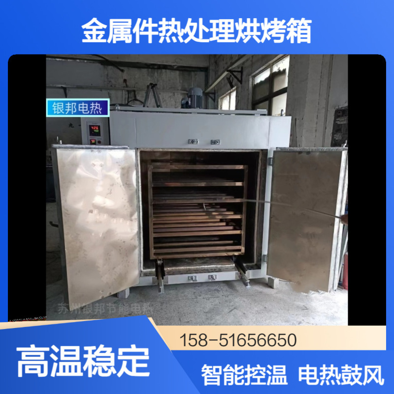 PID intelligent temperature control 500 ℃ Metal parts heat treatment annealing furnace, metal and steel parts stress relief oven PID intelligent temperature control 500 ℃ Metal parts heat treatment annealing furnace, metal and steel parts stress relief oven