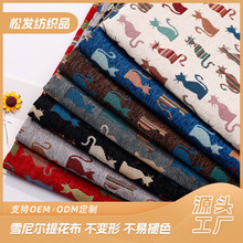 现货批发雪尼尔色织提花布料 450g平纹高密箱包靠垫服装提花面