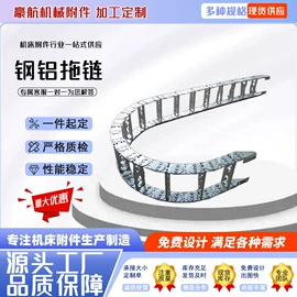 拖链;其他机床附件;排屑机