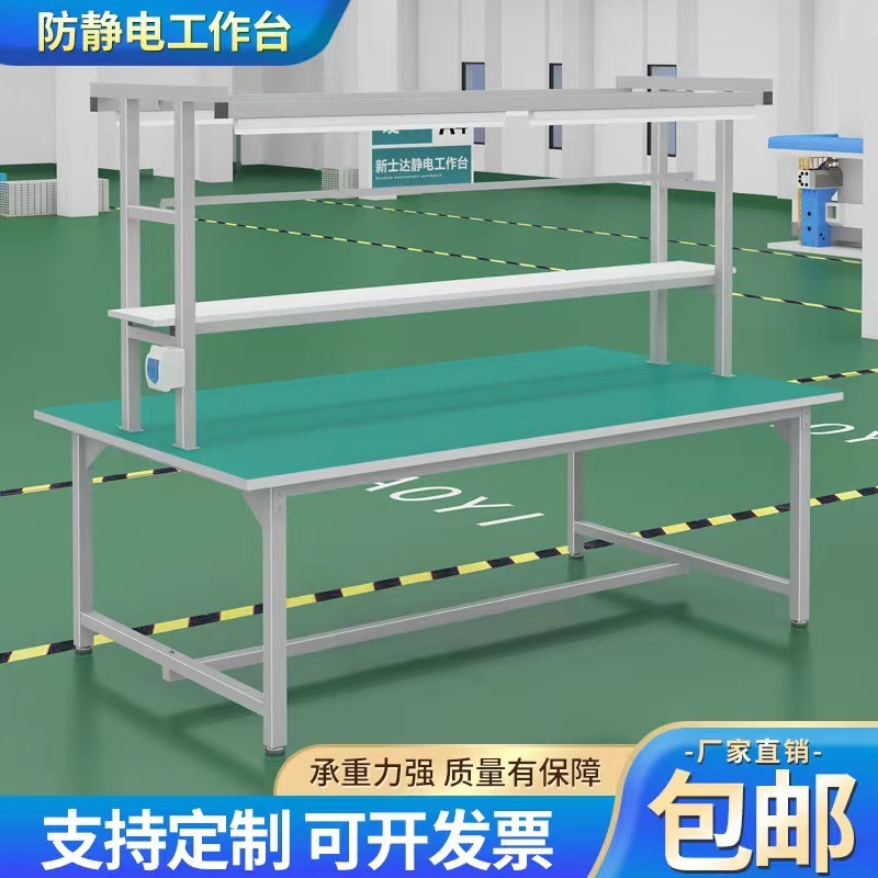 工場静電気防止作業台ランプ付き作業台二重検査テーブル工場梱包台金物修理包装台|undefined