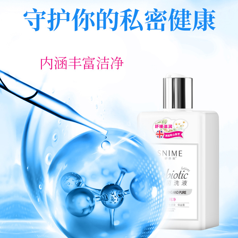 舒奈美 婦科益生菌洗液女性私密清潔護理液產後私處保養一件代發