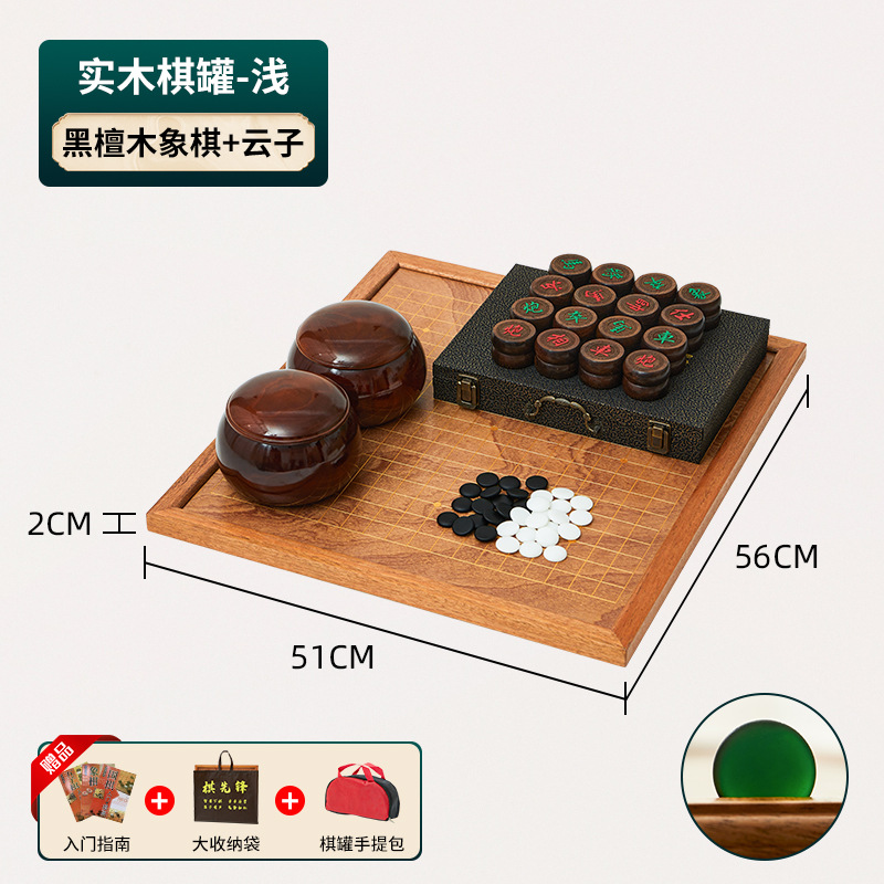 Двусторонняя шахматная доска (Юнци + Ebony Chess), шахматная банка из массива дерева - мелкая