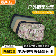 户外叠坐垫便携隔凉防潮牛津布草地野外小座垫地垫公交随身屁垫子