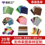 自粘幼儿园手工1-5mm毛毡布