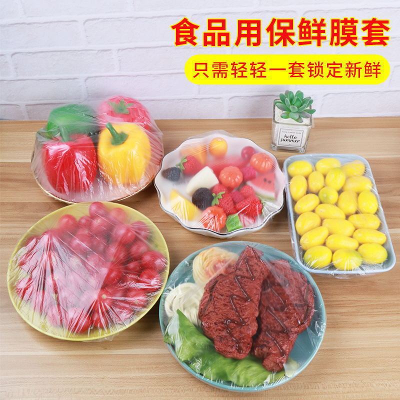 使い捨てラップカバー食品級家庭用ラップ袋専用の緩め口付きシャワーキャップ式ボウルの残り物|undefined