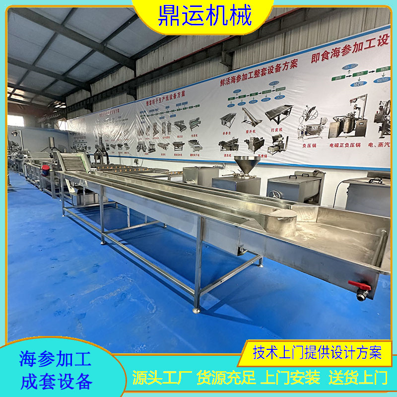 进口海参去泥沙设备海参宰参台海参打皮机海参清洗线
